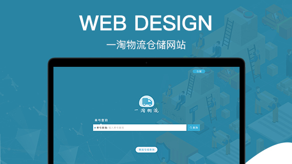 濟南高端網站設計,濟南網站制作案例